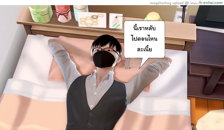 ยิ่งแตก ยิ่งแกร่ง 5 - รอแก้แค้น - แผ่น 48