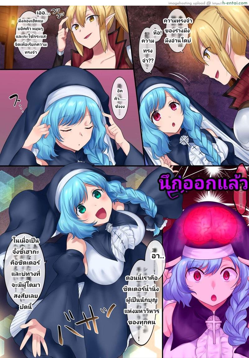 เรื่องลับจากในถ้ำ - แผ่น 28