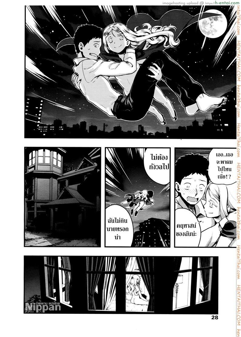 แวมไพร์นายหญิง 1 - จะดูดนายให้หมดตัว - แผ่น 27