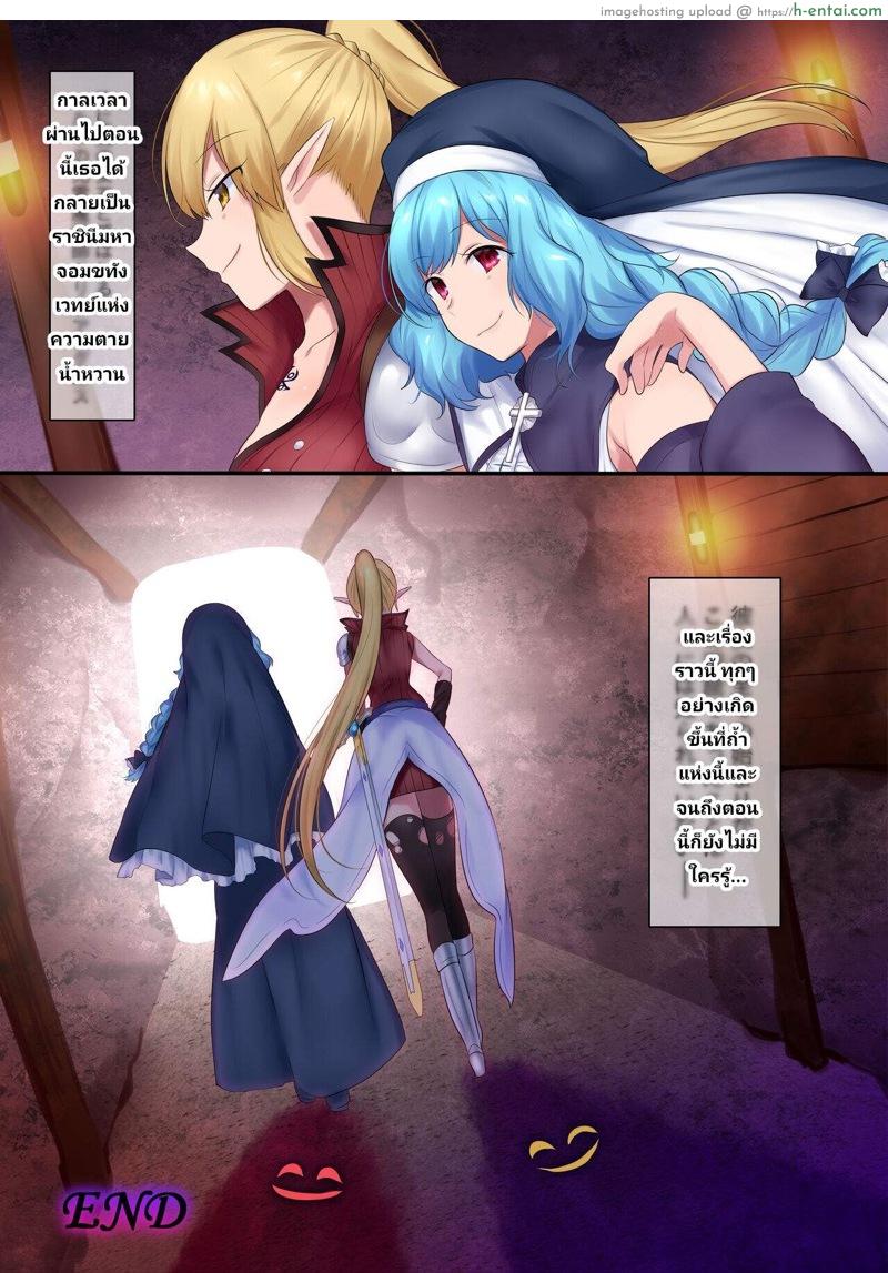 เรื่องลับจากในถ้ำ - แผ่น 31