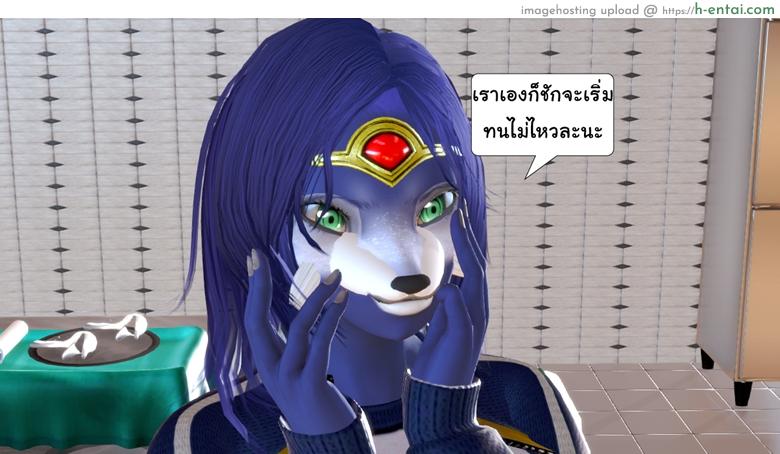 ยิ่งแตก ยิ่งแกร่ง 5 - รอแก้แค้น - แผ่น 53