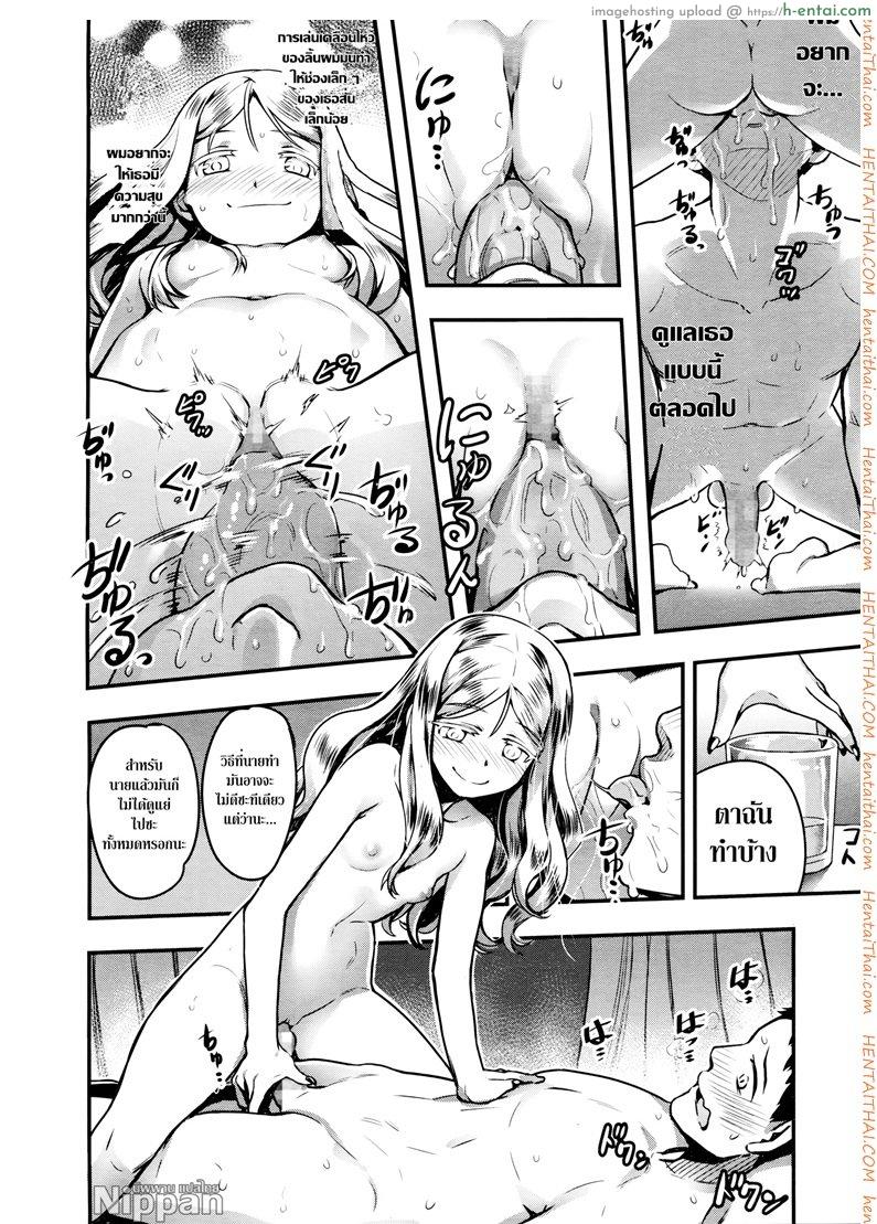 แวมไพร์นายหญิง 1 - จะดูดนายให้หมดตัว - แผ่น 29