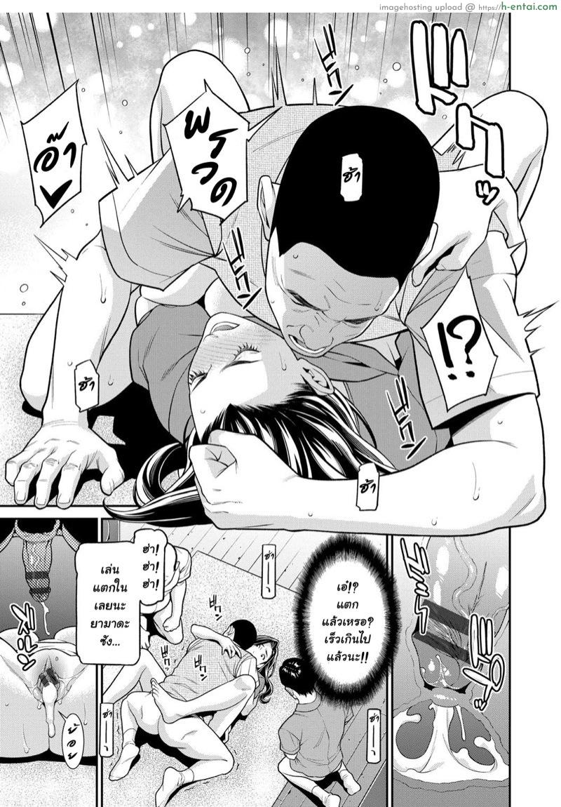 เรื่องลับห้ามบอกผัว 4 - แผ่น 13