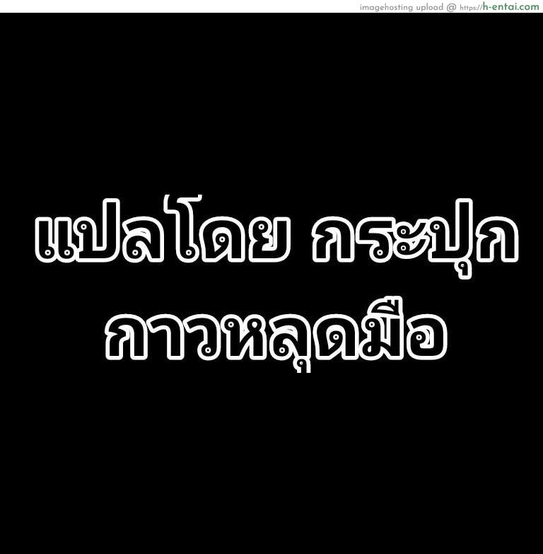 เรื่องลับจากในถ้ำ - แผ่น 38