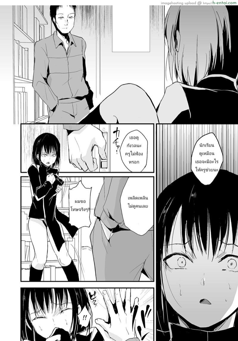 อยากเป็นสาวค่ะ 2 จบ - แผ่น 6