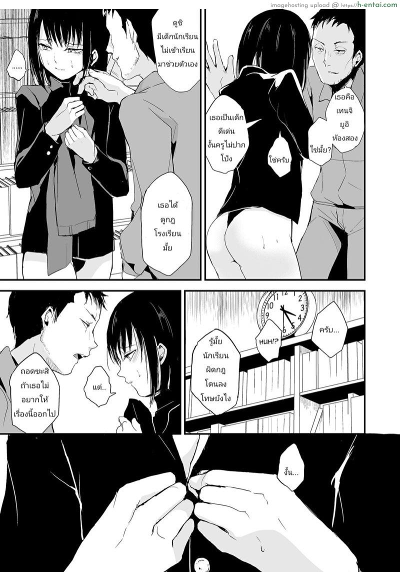 อยากเป็นสาวค่ะ 2 จบ - แผ่น 7