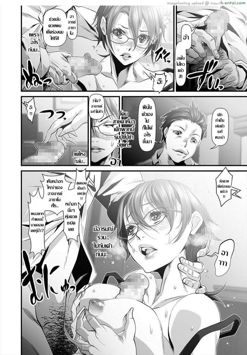 อาจารย์สาวร่านสวาท ฟาดไม่เลือกหน้า - แผ่น 4