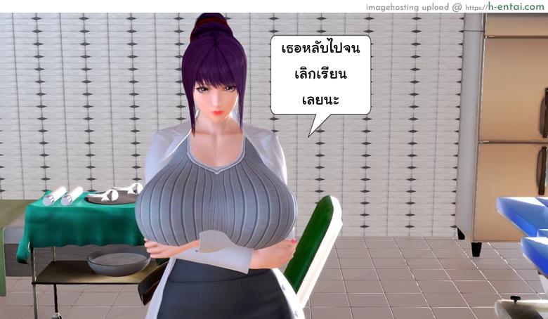 ยิ่งแตก ยิ่งแกร่ง 5 - รอแก้แค้น - แผ่น 66