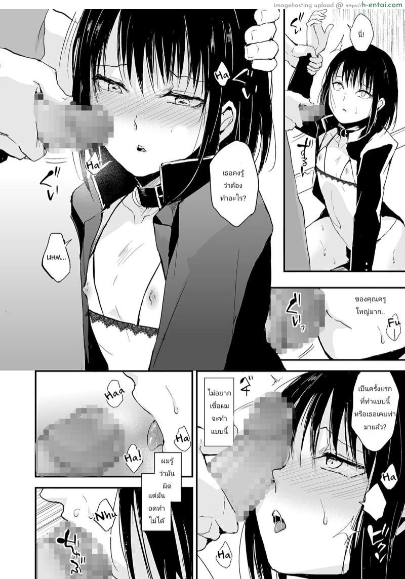 อยากเป็นสาวค่ะ 2 จบ - แผ่น 10