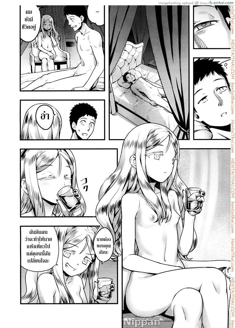 แวมไพร์นายหญิง 1 - จะดูดนายให้หมดตัว - แผ่น 41