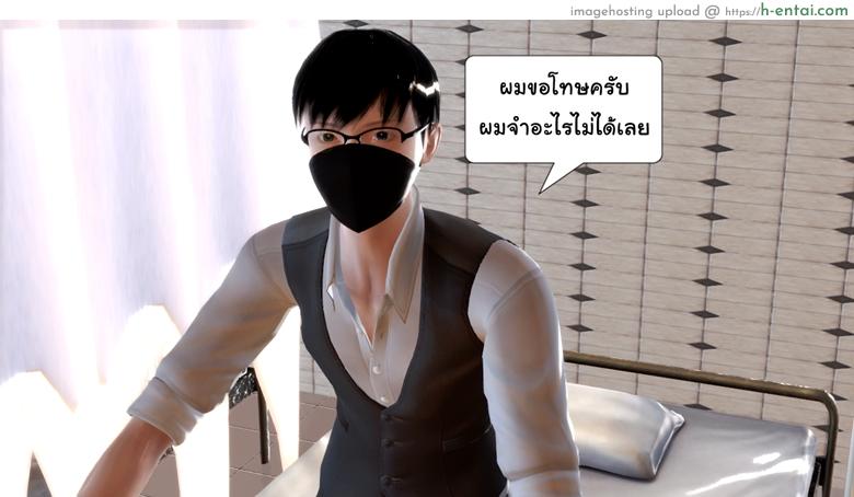 ยิ่งแตก ยิ่งแกร่ง 5 - รอแก้แค้น - แผ่น 67