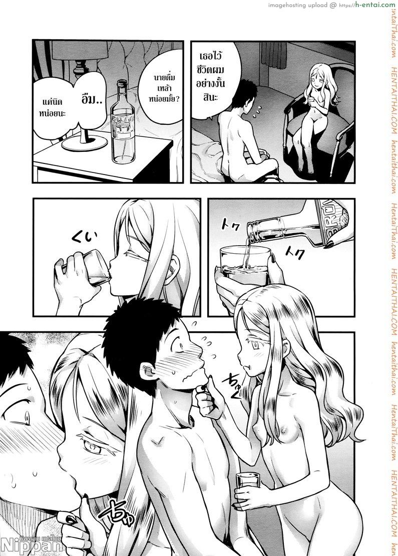 แวมไพร์นายหญิง 1 - จะดูดนายให้หมดตัว - แผ่น 42