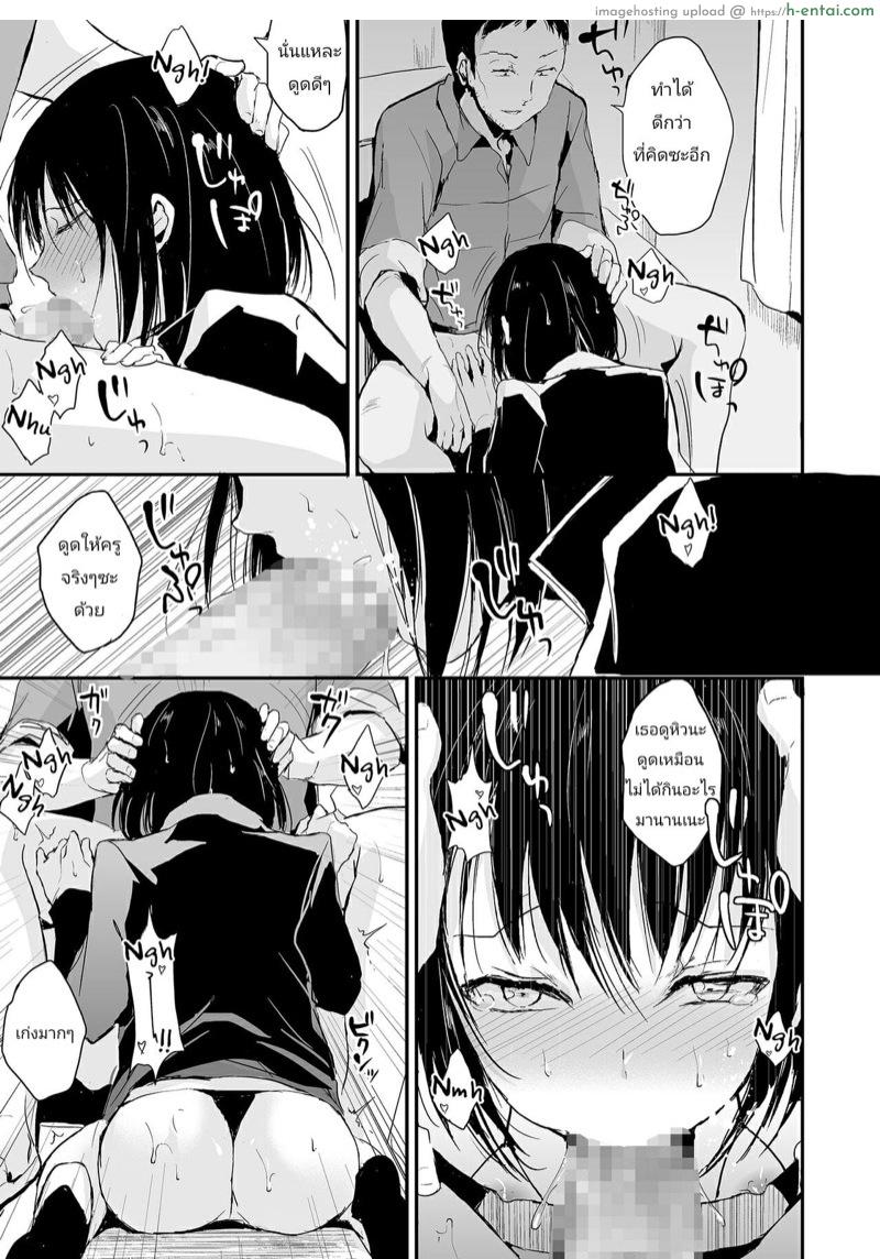 อยากเป็นสาวค่ะ 2 จบ - แผ่น 11