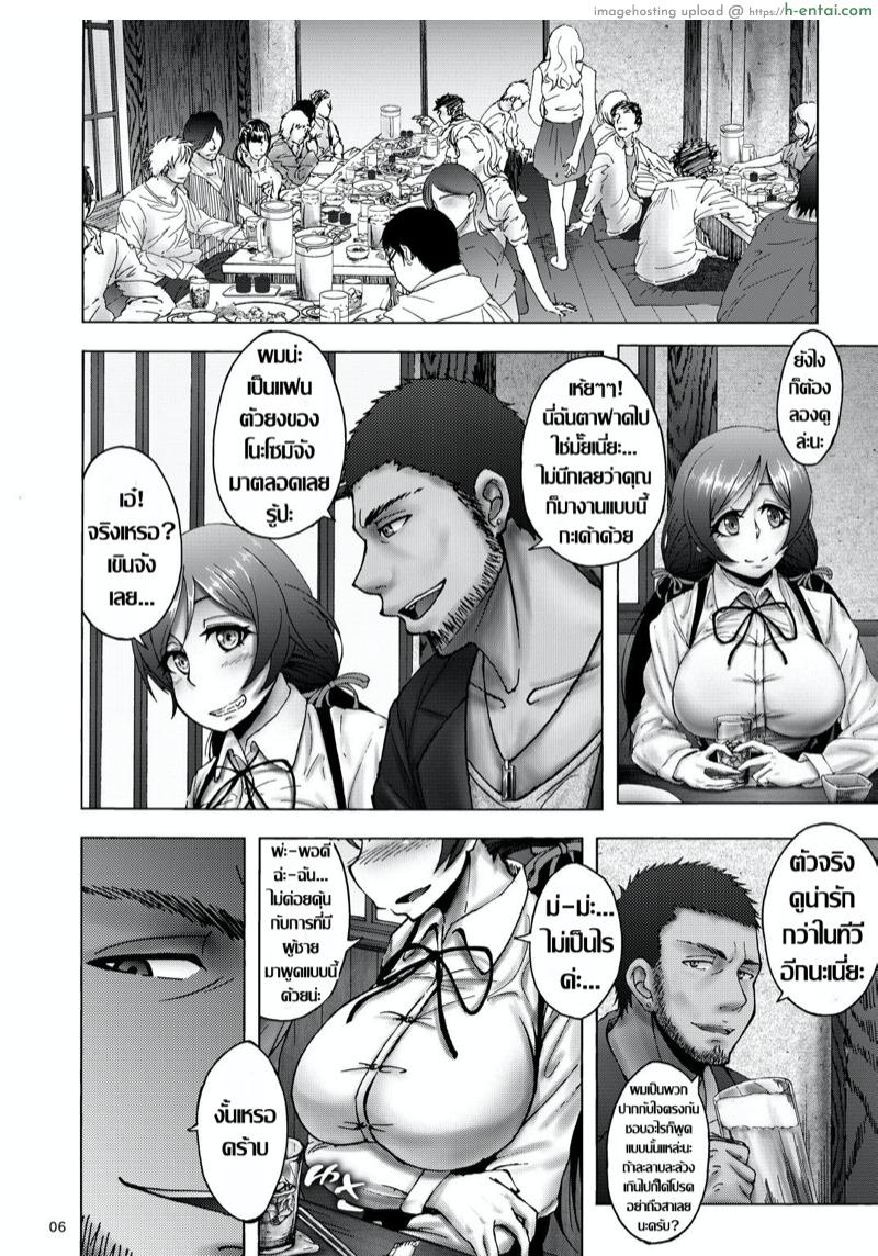 เธอ..เปลี่ยนไป - แผ่น 4