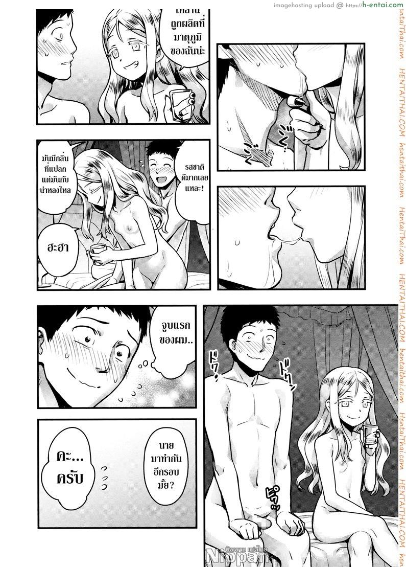 แวมไพร์นายหญิง 1 - จะดูดนายให้หมดตัว - แผ่น 43