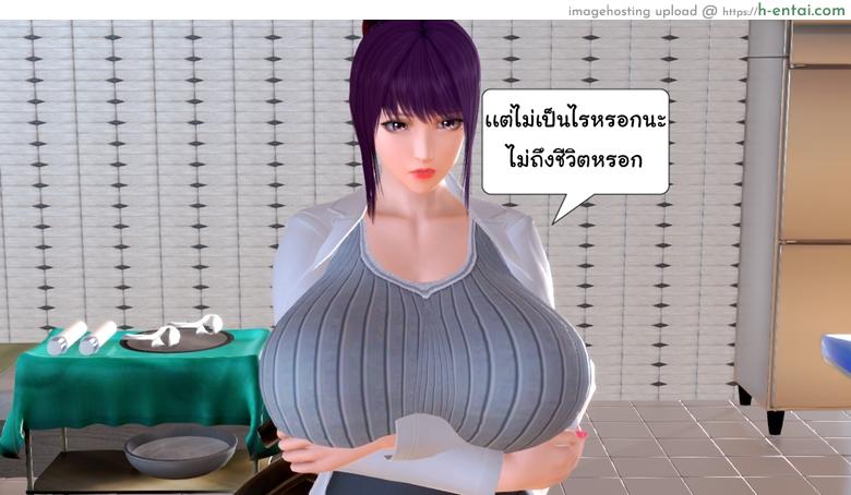 ยิ่งแตก ยิ่งแกร่ง 5 - รอแก้แค้น - แผ่น 69