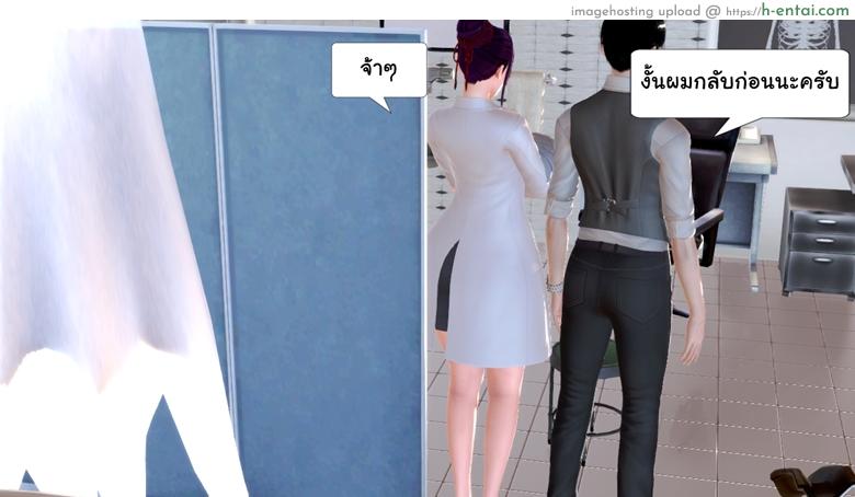 ยิ่งแตก ยิ่งแกร่ง 5 - รอแก้แค้น - แผ่น 70