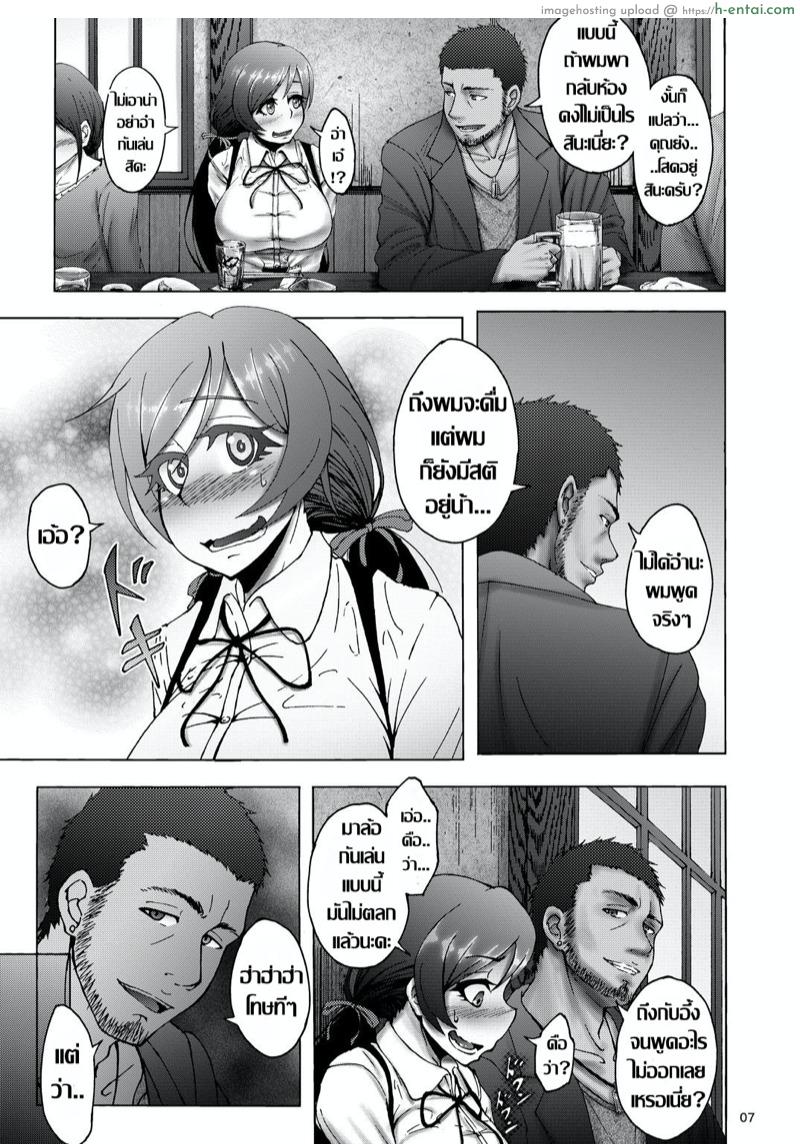 เธอ..เปลี่ยนไป - แผ่น 5