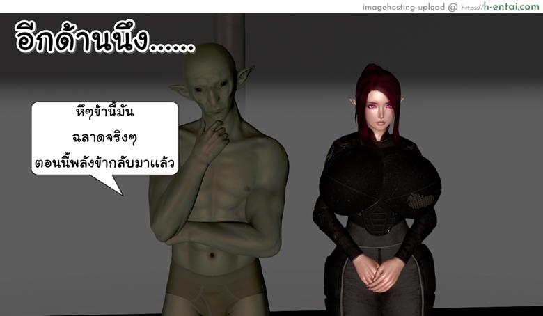 ยิ่งแตก ยิ่งแกร่ง 5 - รอแก้แค้น - แผ่น 72