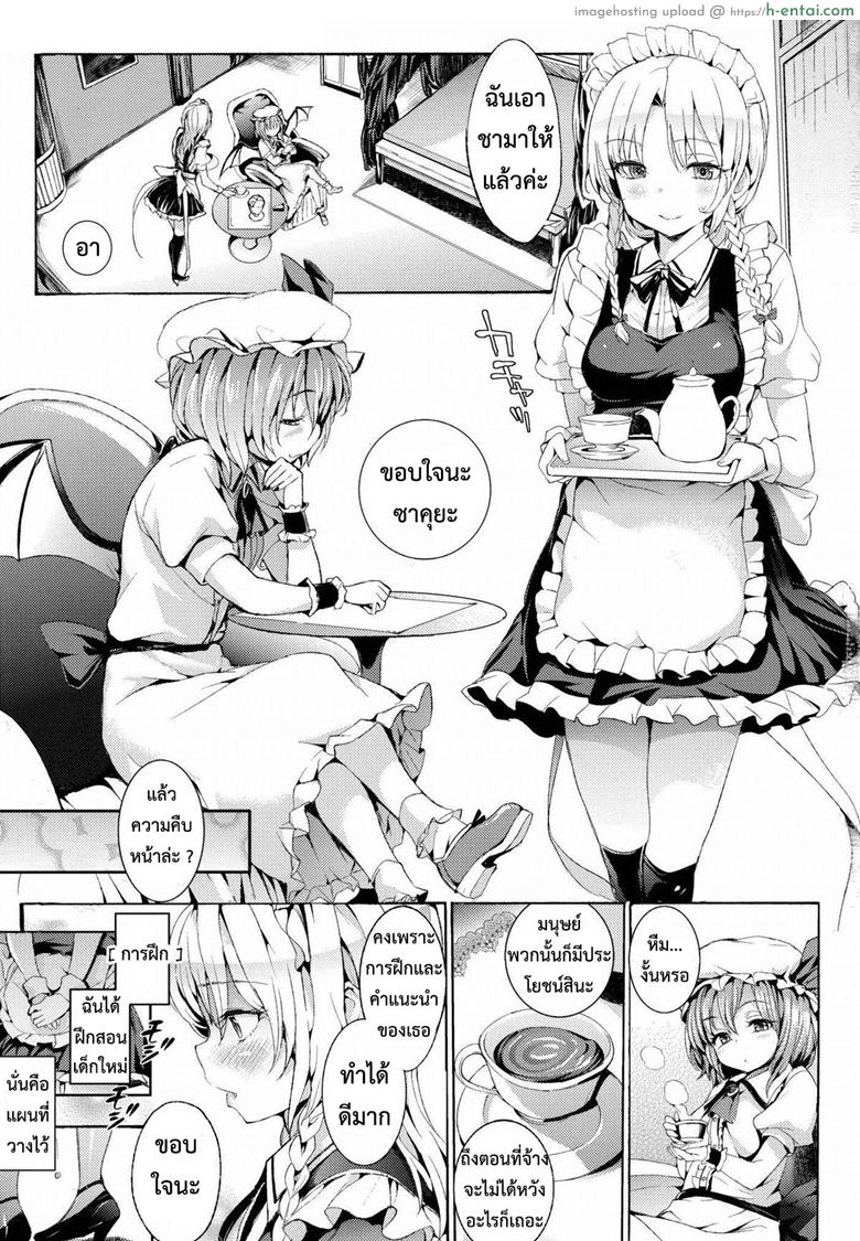 เปลี่ยนเธอเป็นแบบที่ใช่ - แผ่น 2