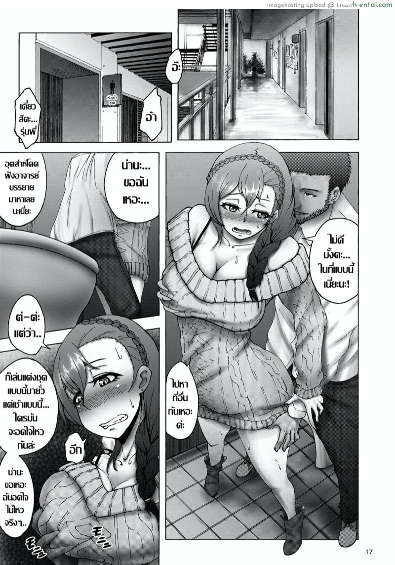 เธอ..เปลี่ยนไป - แผ่น 15