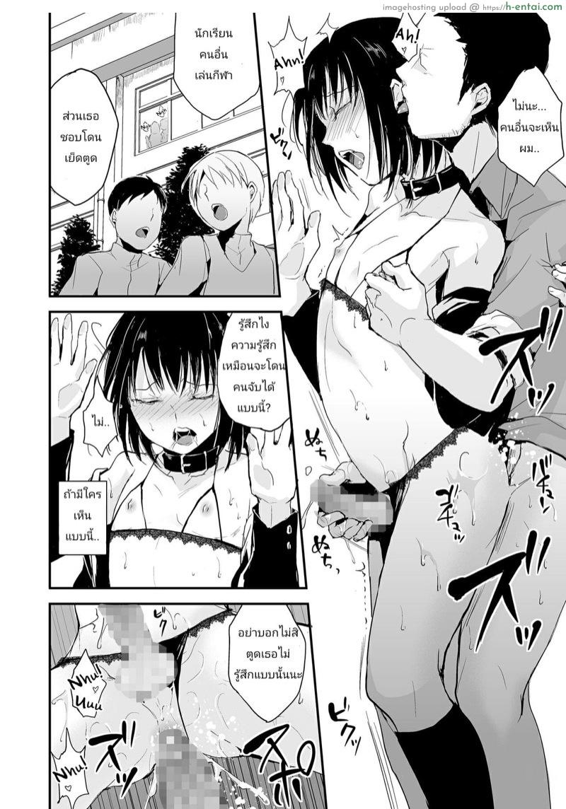 อยากเป็นสาวค่ะ 2 จบ - แผ่น 24