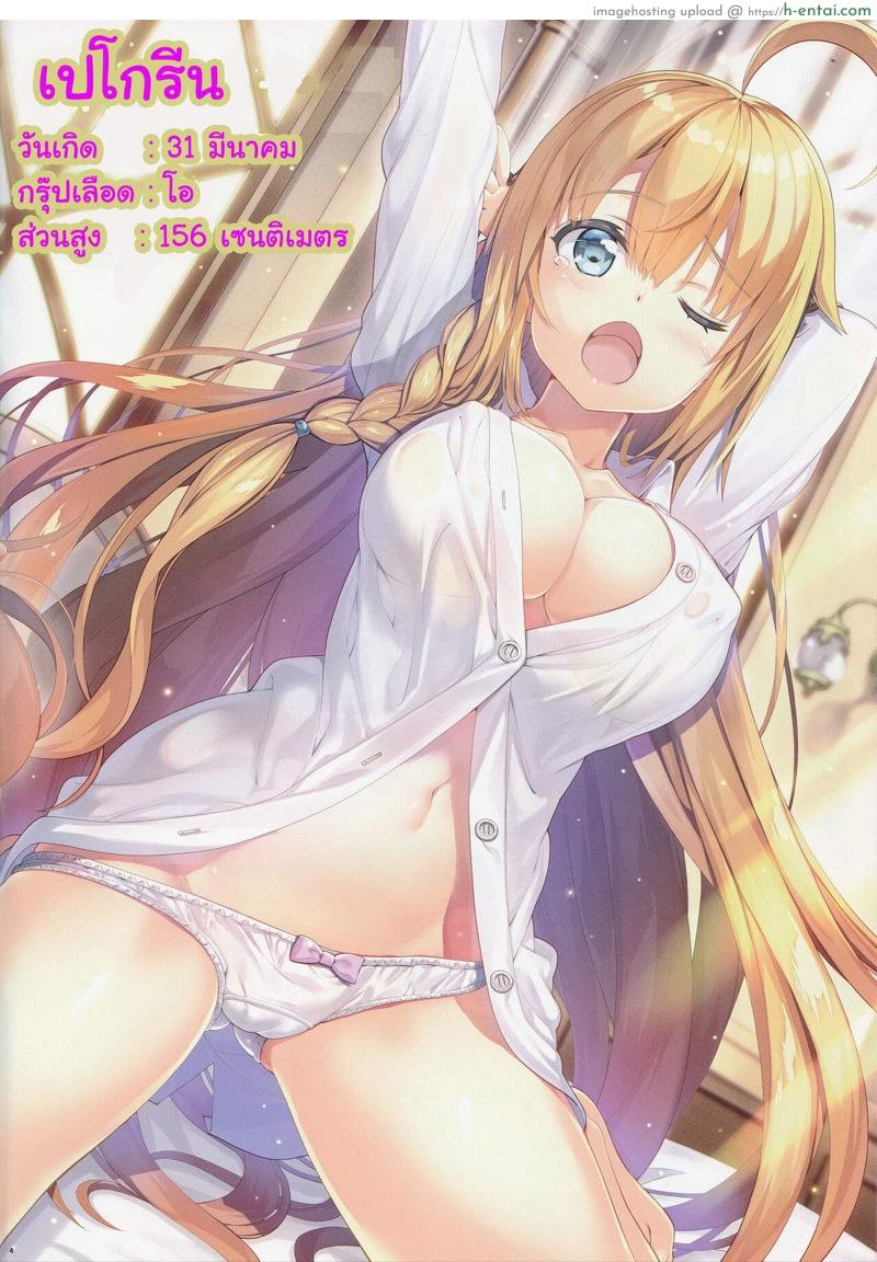 ฟูลคอร์สของเรือนเลิศรส - แผ่น 4