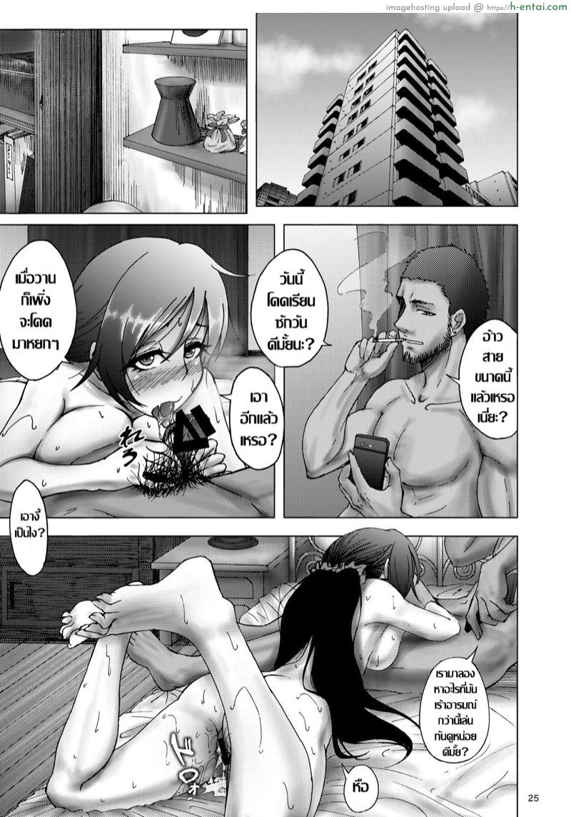 เธอ..เปลี่ยนไป - แผ่น 23