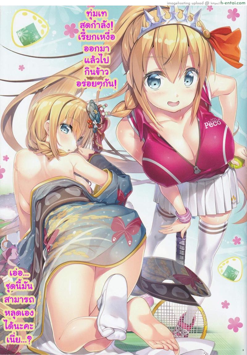 ฟูลคอร์สของเรือนเลิศรส - แผ่น 5