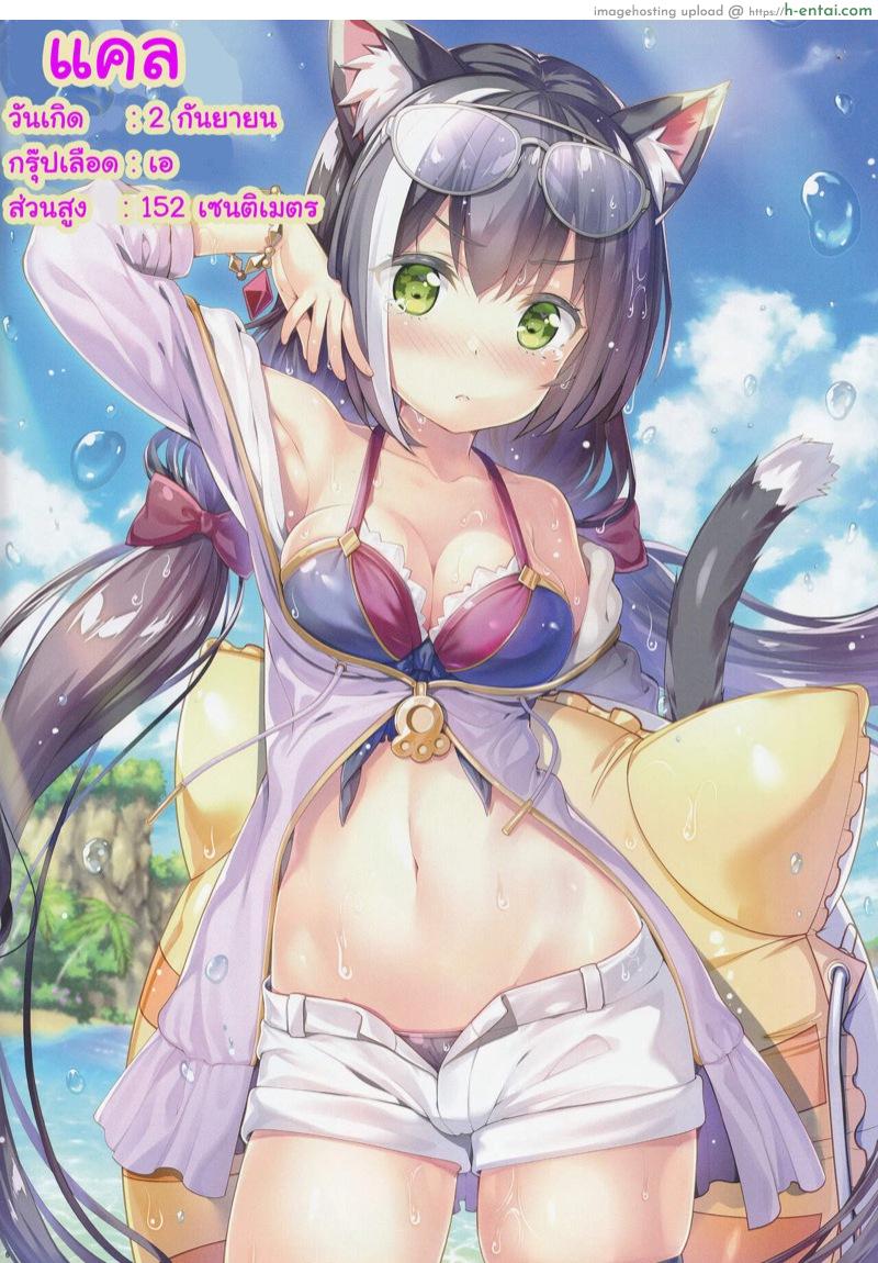 ฟูลคอร์สของเรือนเลิศรส - แผ่น 6