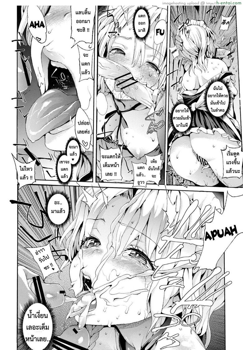 เปลี่ยนเธอเป็นแบบที่ใช่ - แผ่น 7