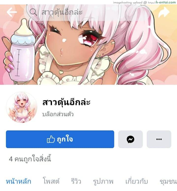 อยากเป็นสาวค่ะ 2 จบ - แผ่น 30