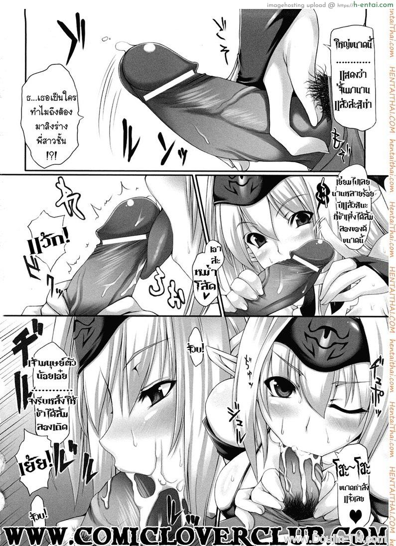 พี่สาวของผมเปลี่ยนไป กลายเป็นนางมาร - แผ่น 4