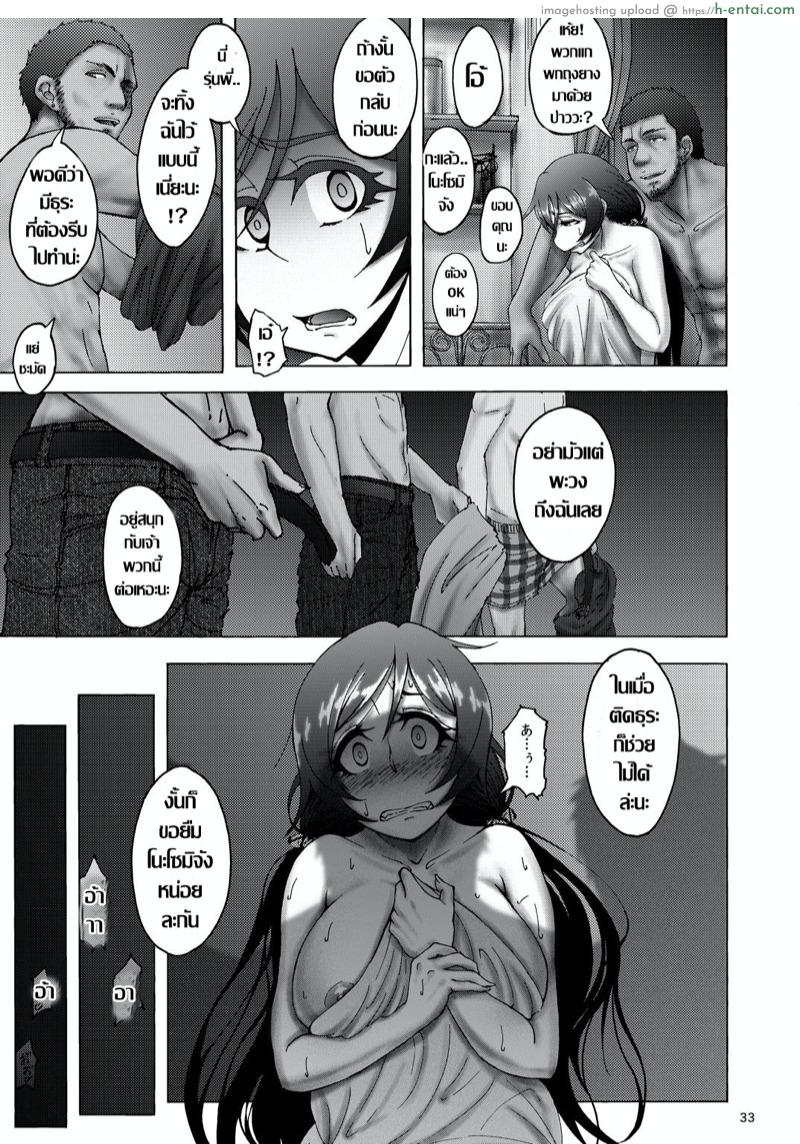 เธอ..เปลี่ยนไป - แผ่น 31