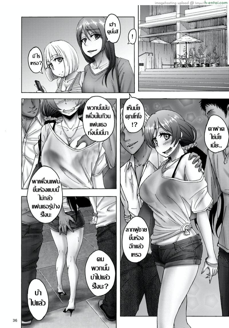 เธอ..เปลี่ยนไป - แผ่น 34