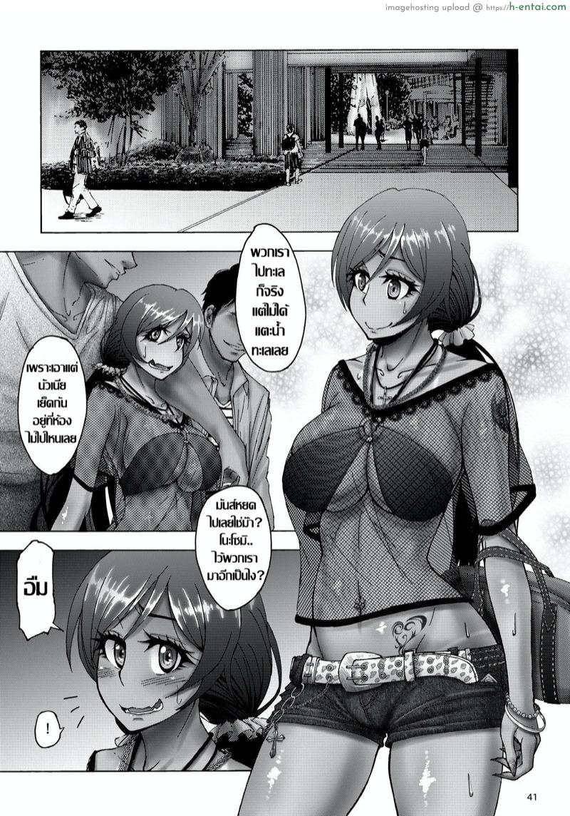 เธอ..เปลี่ยนไป - แผ่น 39