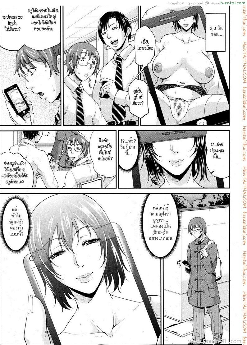 แม่เลี้ยงสาวร่านสวาท - แผ่น 8