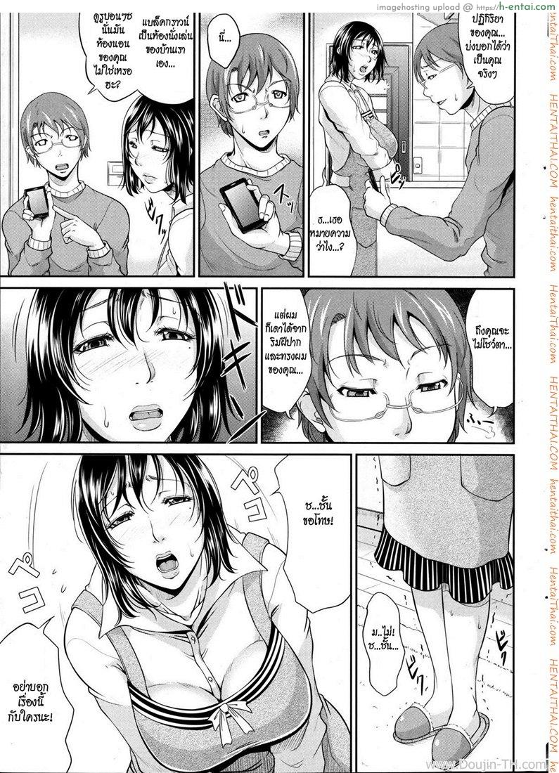 แม่เลี้ยงสาวร่านสวาท - แผ่น 10