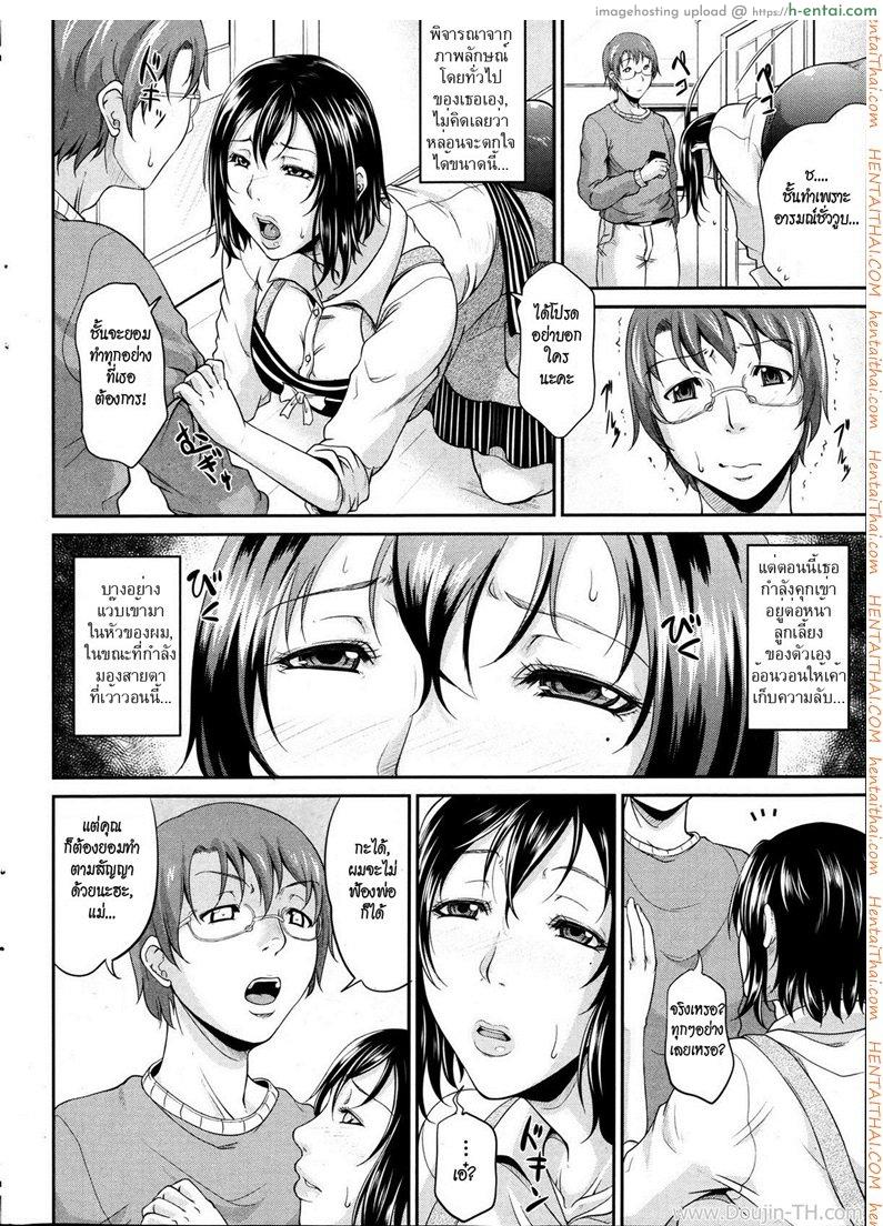 แม่เลี้ยงสาวร่านสวาท - แผ่น 11