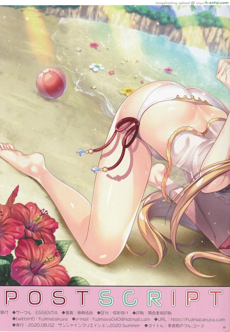 ฟูลคอร์สของเรือนเลิศรส - แผ่น 27