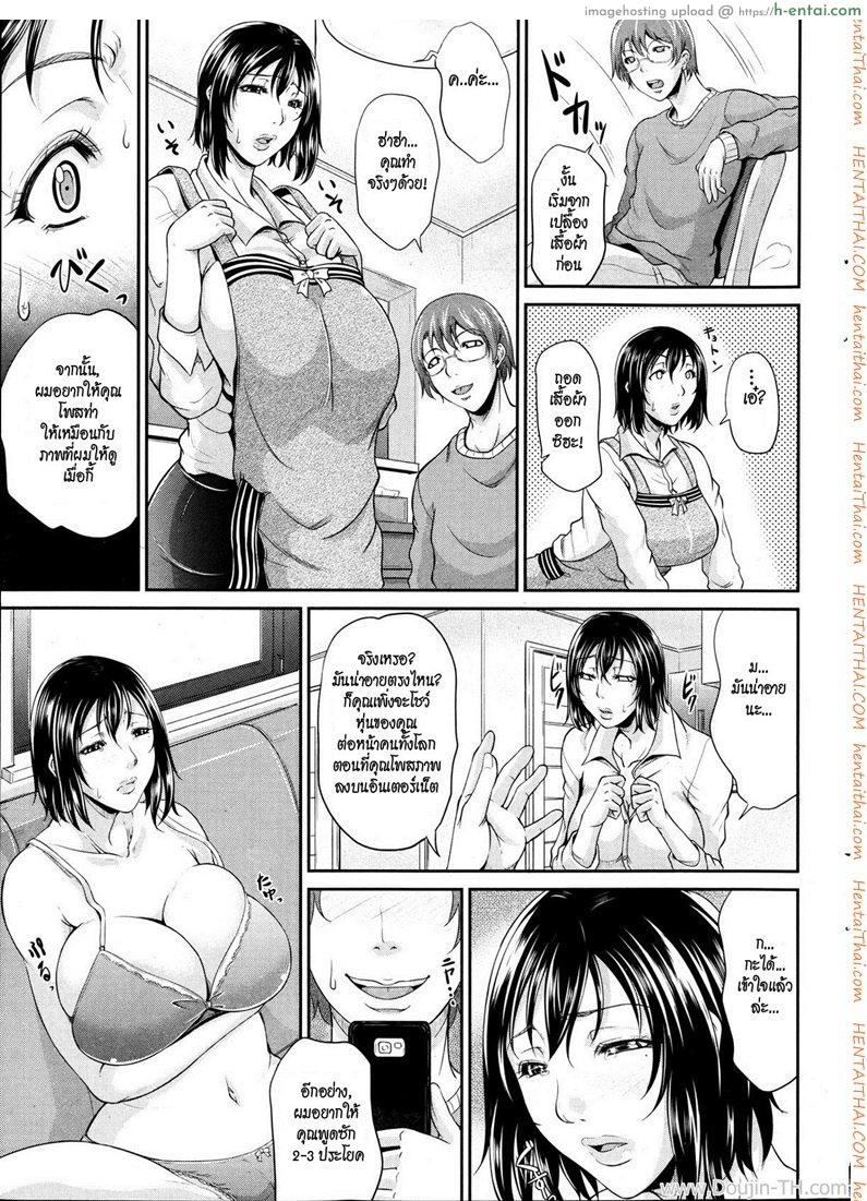 แม่เลี้ยงสาวร่านสวาท - แผ่น 12