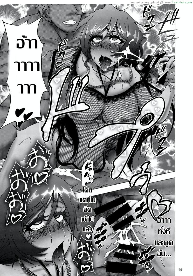 เธอ..เปลี่ยนไป - แผ่น 47