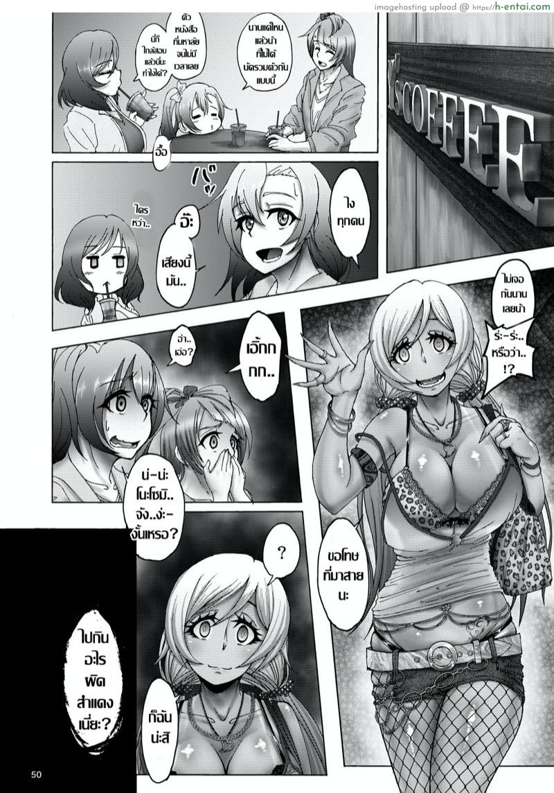 เธอ..เปลี่ยนไป - แผ่น 48