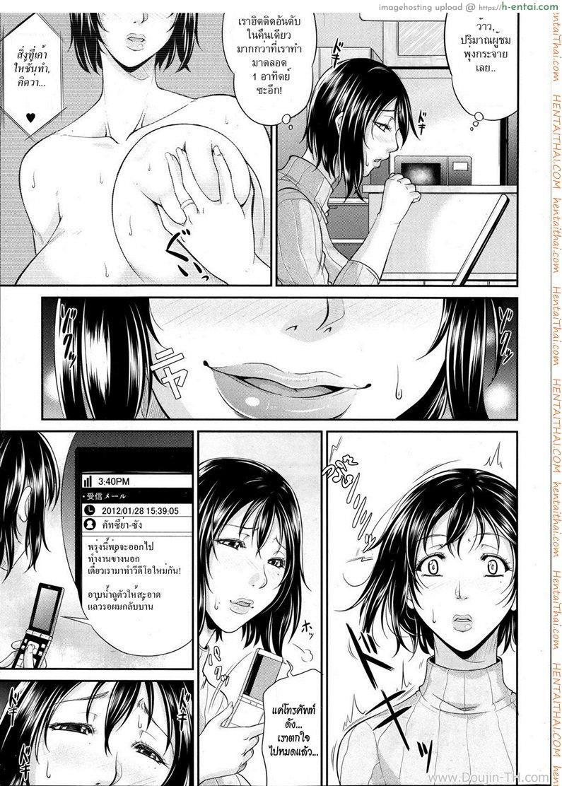 แม่เลี้ยงสาวร่านสวาท - แผ่น 14