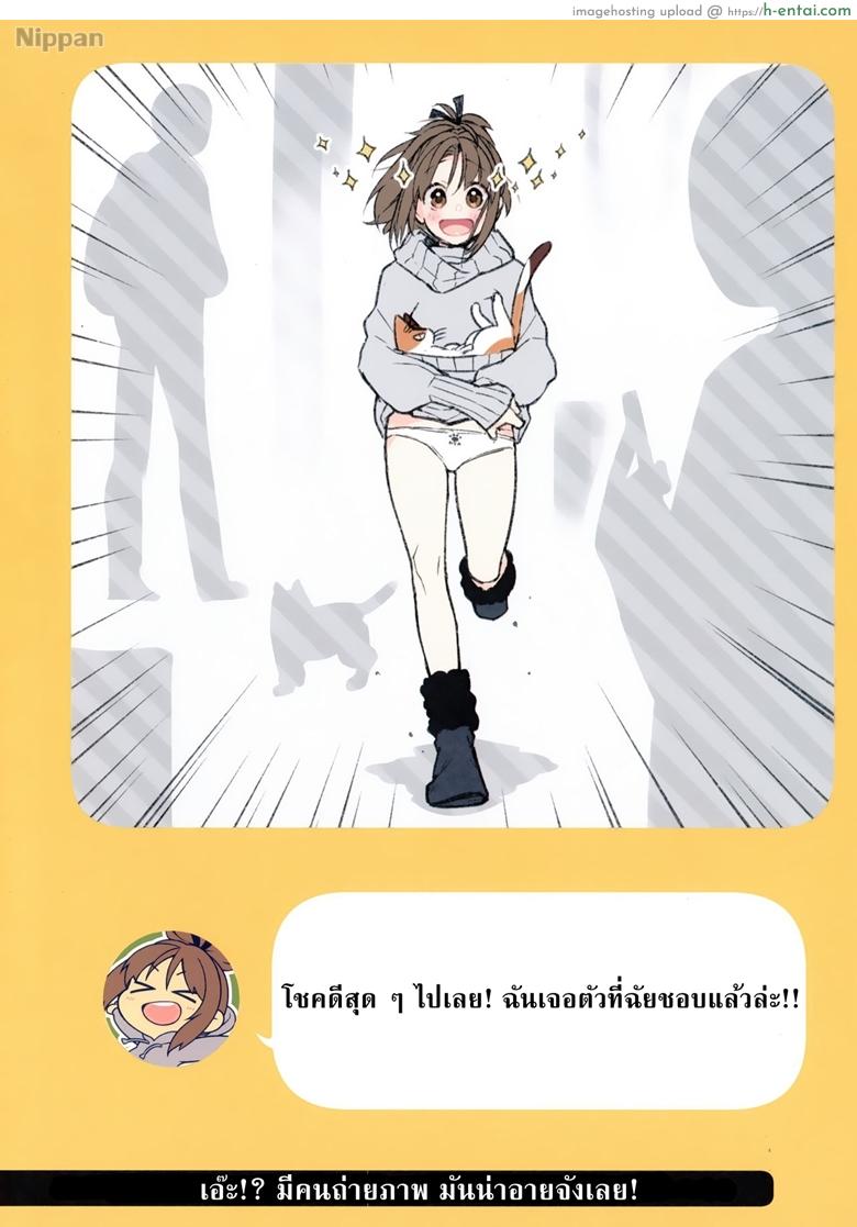 ชีวิตประจำวันกับน้องเมี๊ยว - แผ่น 7