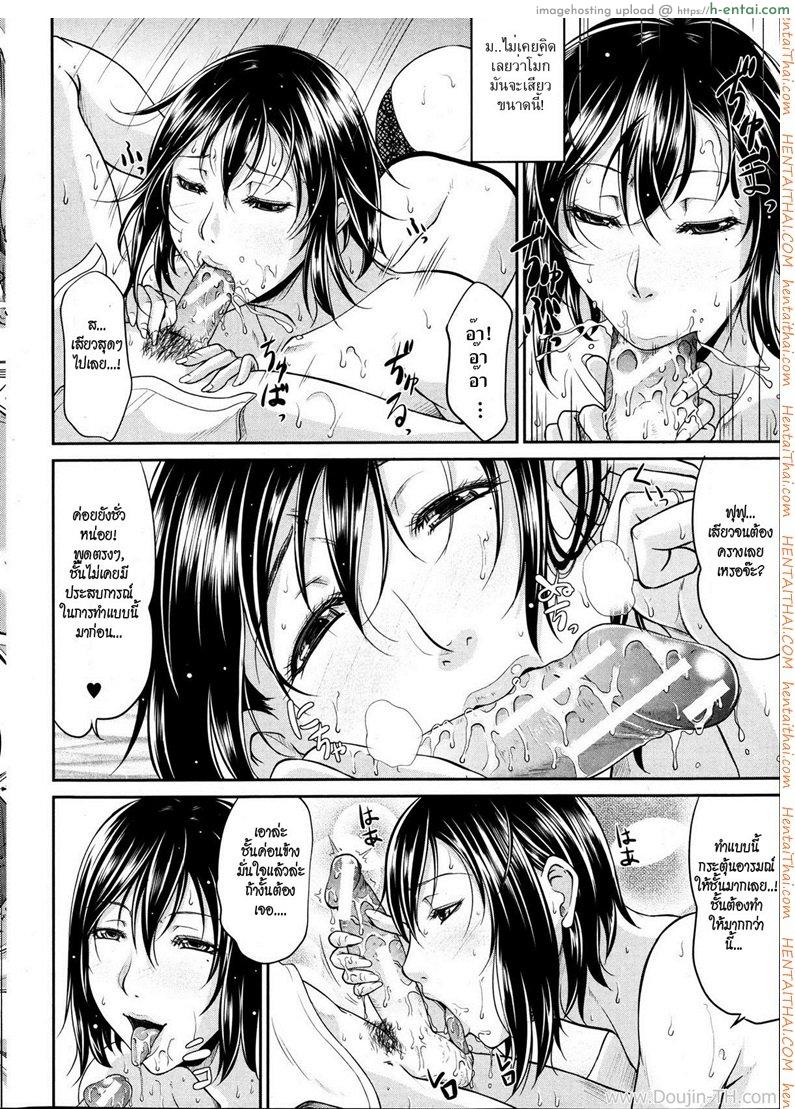 แม่เลี้ยงสาวร่านสวาท - แผ่น 19
