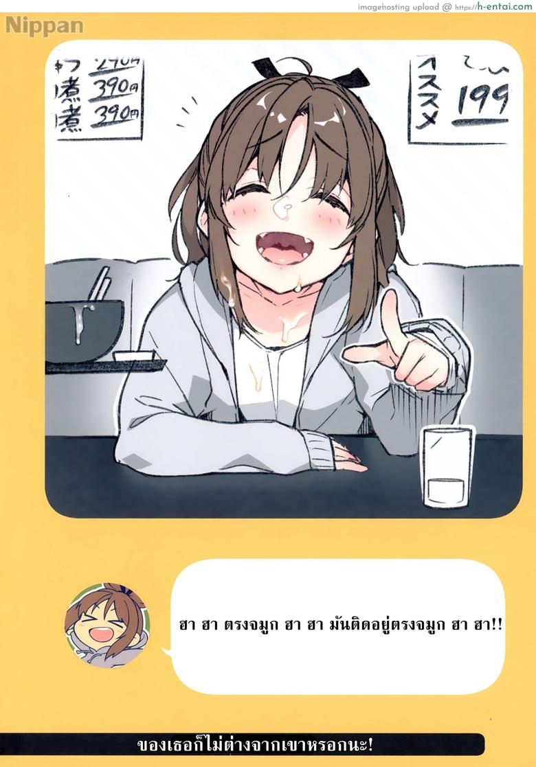 ชีวิตประจำวันกับน้องเมี๊ยว - แผ่น 9