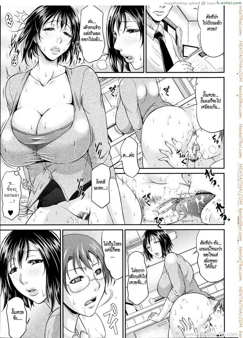 แม่เลี้ยงสาวร่านสวาท - แผ่น 24