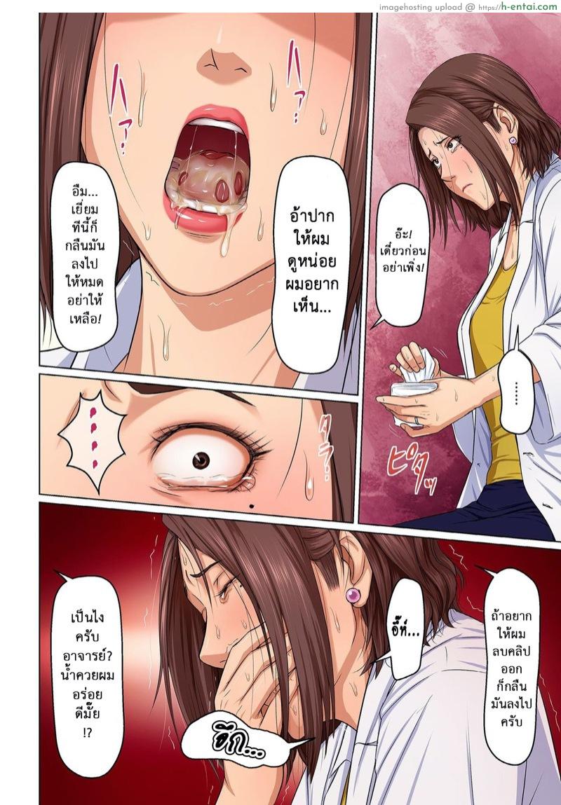 มืออาชีพเรื่องข่มขืน 16 - แผ่น 8