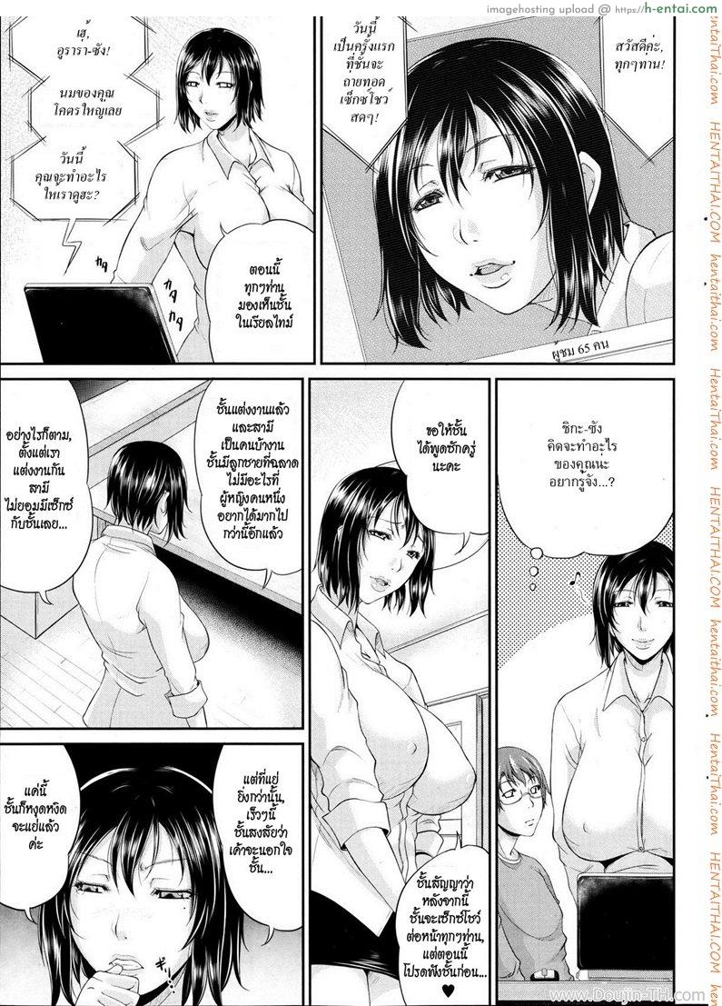 แม่เลี้ยงสาวร่านสวาท - แผ่น 26